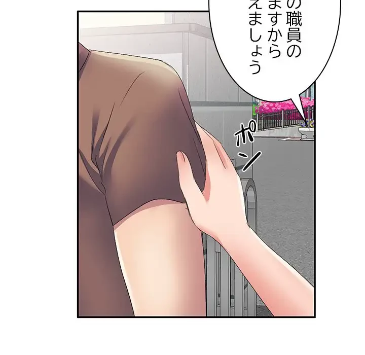 美人姉妹はつらいよ 第10話 - 40