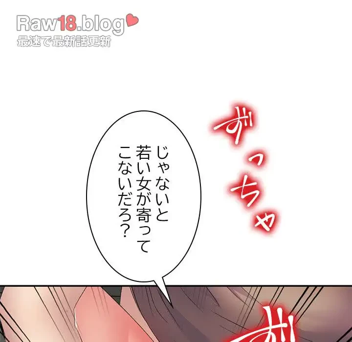 美人姉妹はつらいよ 第10話 - 65