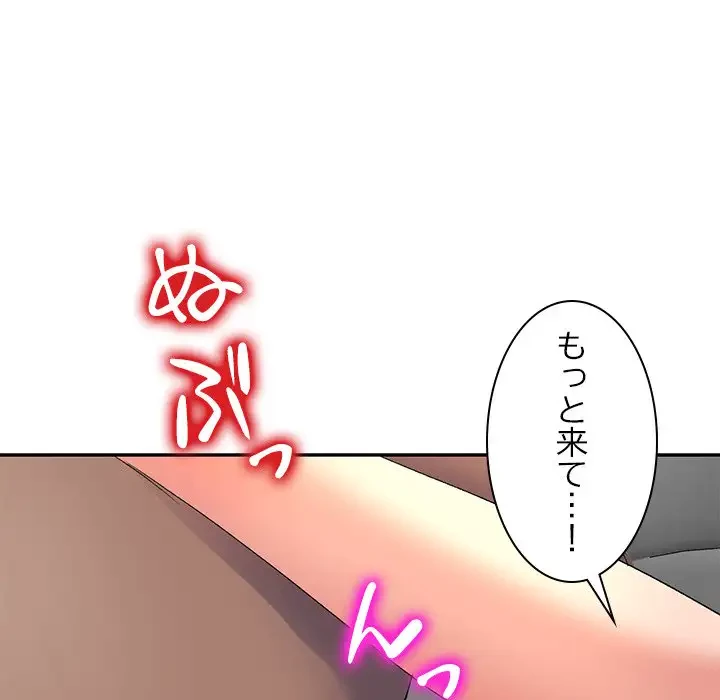 美人姉妹はつらいよ 第10話 - 68