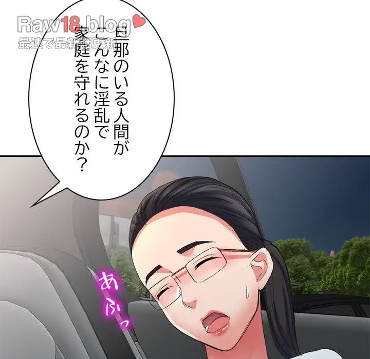美人姉妹はつらいよ 第10話 - 71