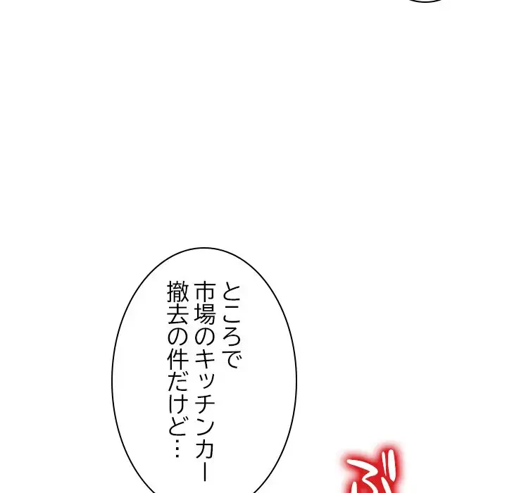 美人姉妹はつらいよ 第10話 - 73