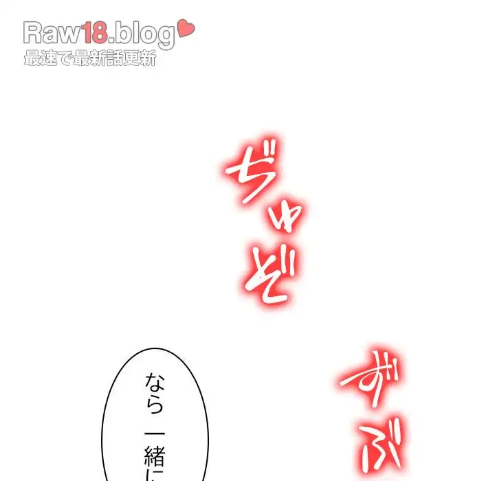 美人姉妹はつらいよ 第10話 - 84