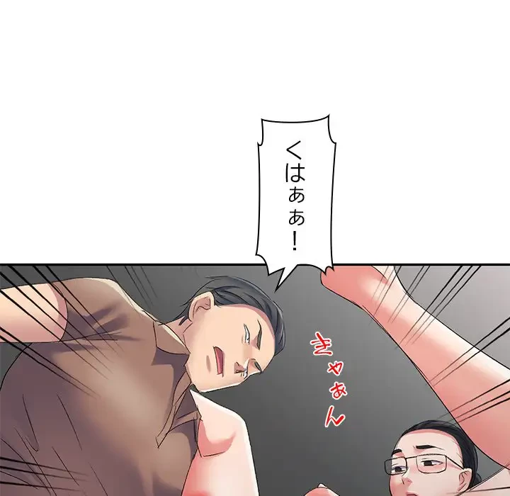 美人姉妹はつらいよ 第10話 - 87