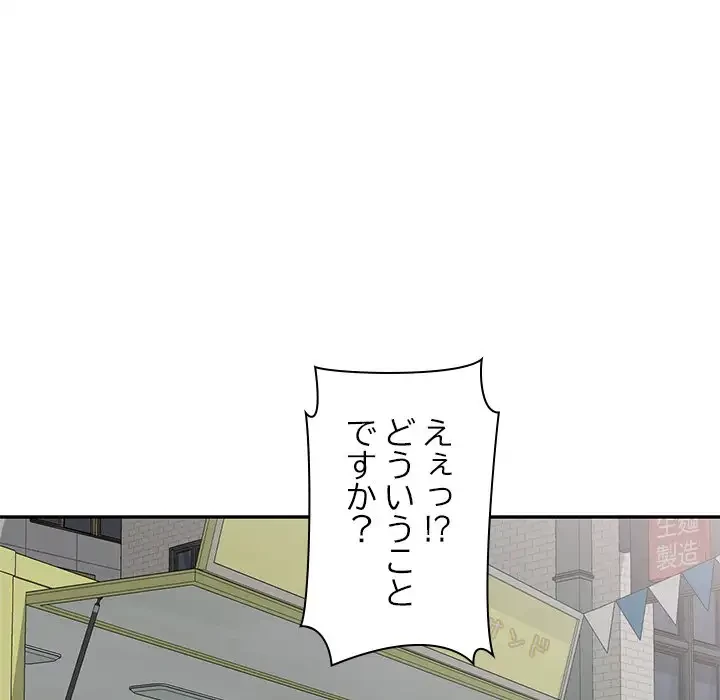 美人姉妹はつらいよ 第10話 - 95