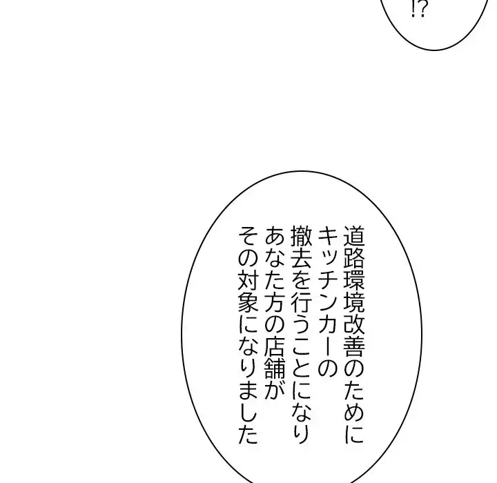 美人姉妹はつらいよ 第10話 - 99