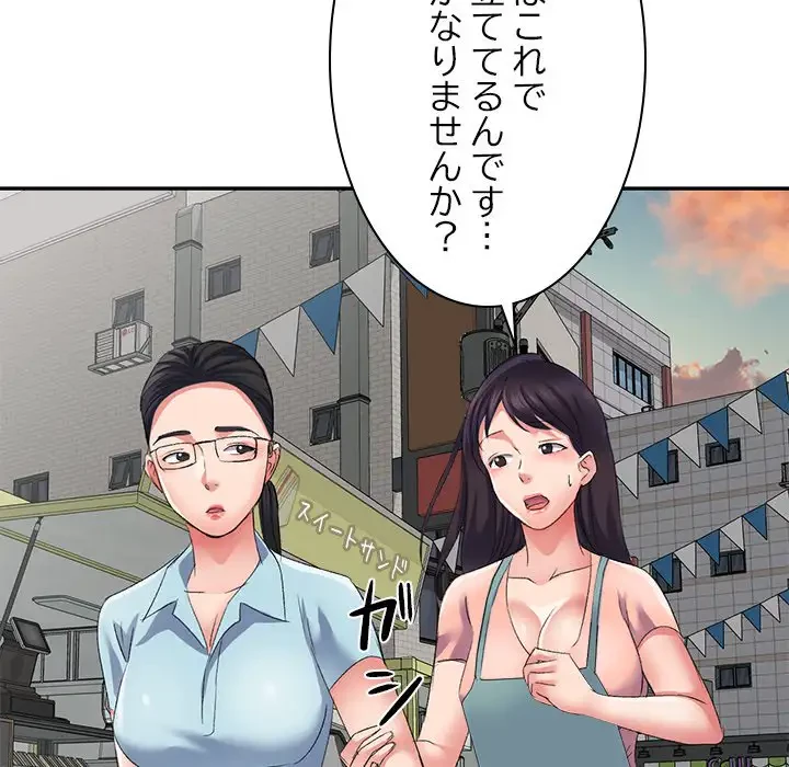 美人姉妹はつらいよ 第10話 - 103