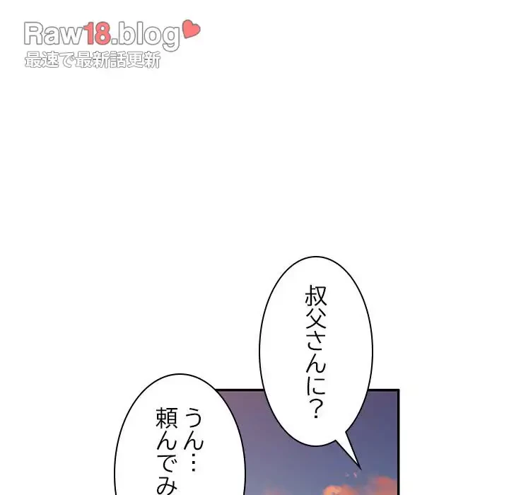 美人姉妹はつらいよ 第10話 - 110