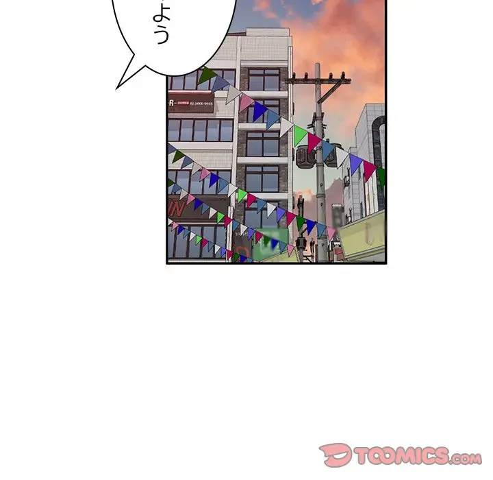 美人姉妹はつらいよ 第10話 - 111