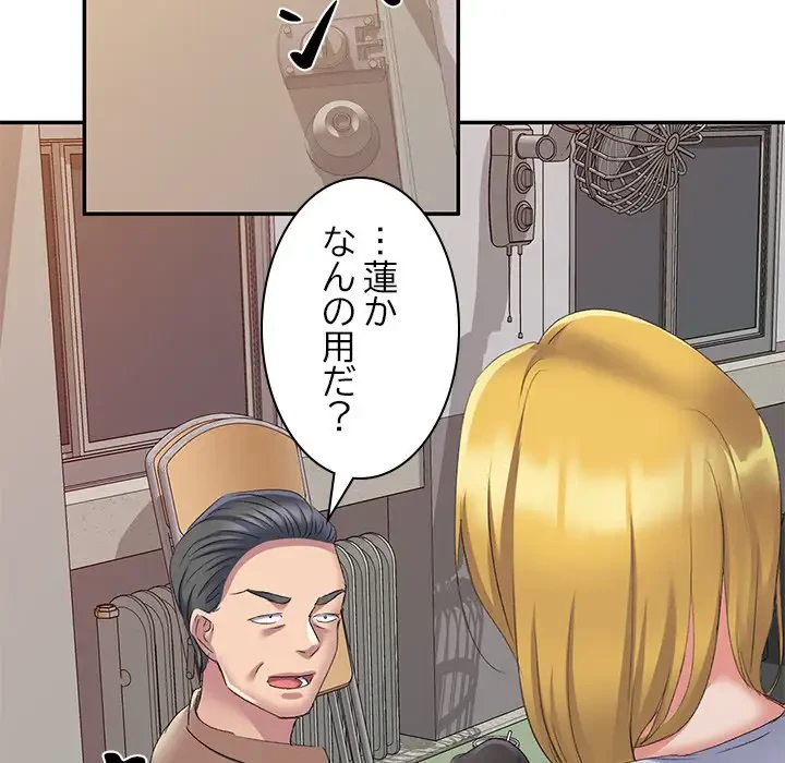 美人姉妹はつらいよ 第10話 - 115