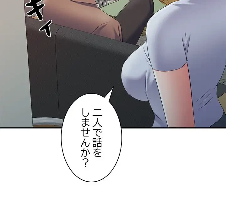 美人姉妹はつらいよ 第10話 - 116