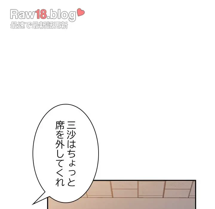美人姉妹はつらいよ 第10話 - 117