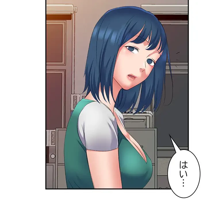 美人姉妹はつらいよ 第10話 - 118