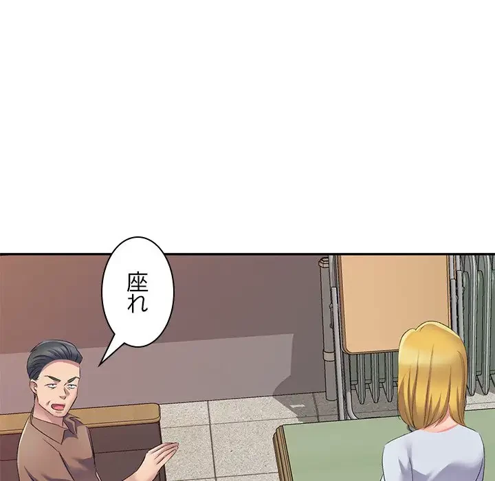 美人姉妹はつらいよ 第10話 - 121