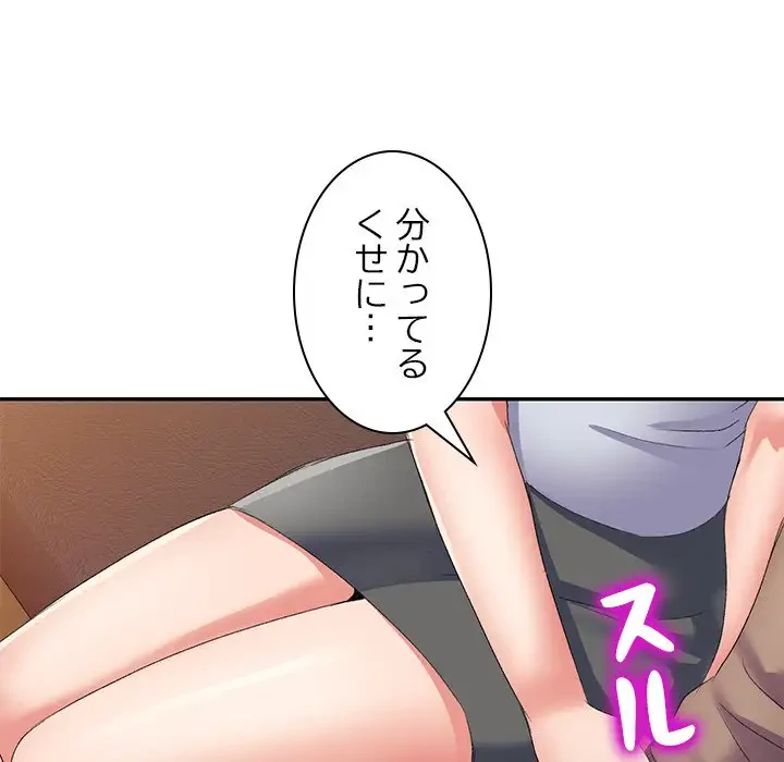 美人姉妹はつらいよ 第10話 - 126