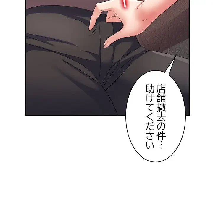 美人姉妹はつらいよ 第10話 - 129