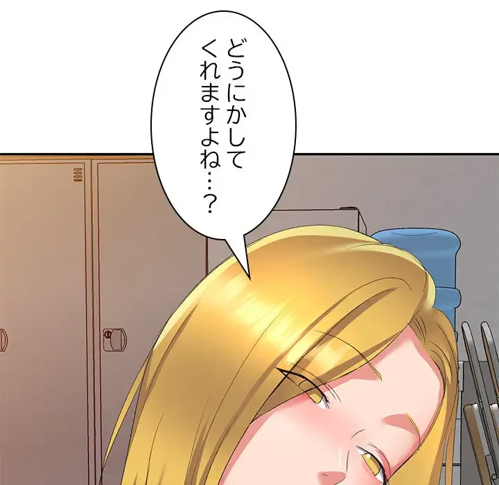 美人姉妹はつらいよ 第10話 - 144