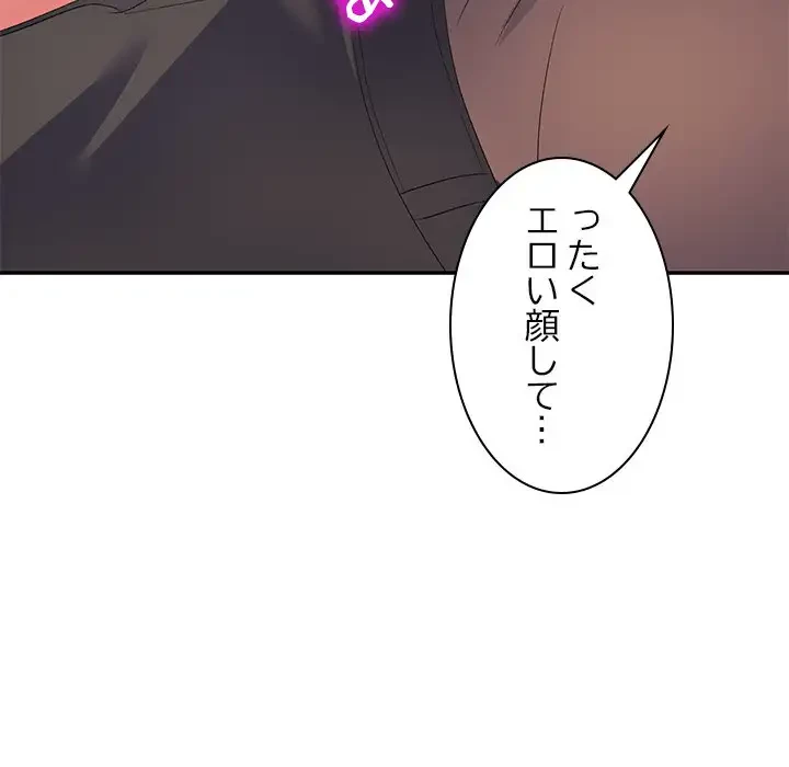 美人姉妹はつらいよ 第10話 - 146