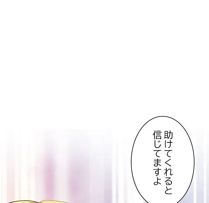 美人姉妹はつらいよ 第10話 - 147