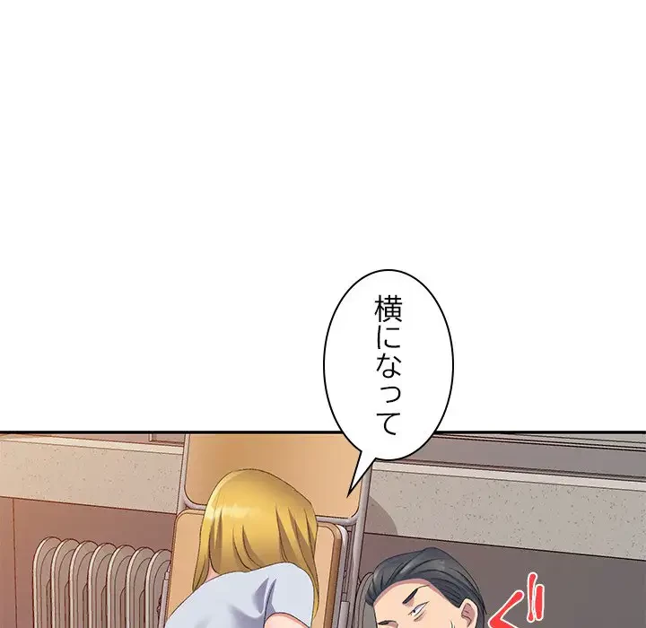 美人姉妹はつらいよ 第10話 - 153