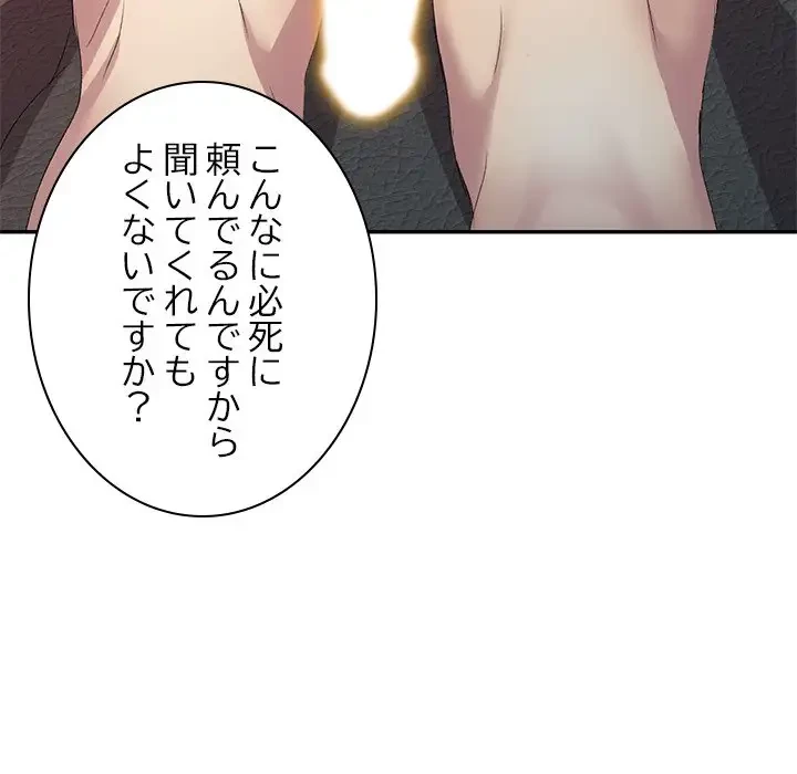 美人姉妹はつらいよ 第10話 - 157
