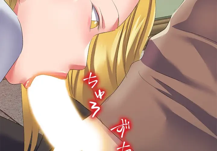 美人姉妹はつらいよ 第11話 - 2