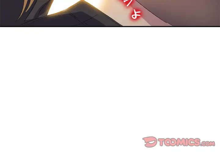 美人姉妹はつらいよ 第11話 - 3
