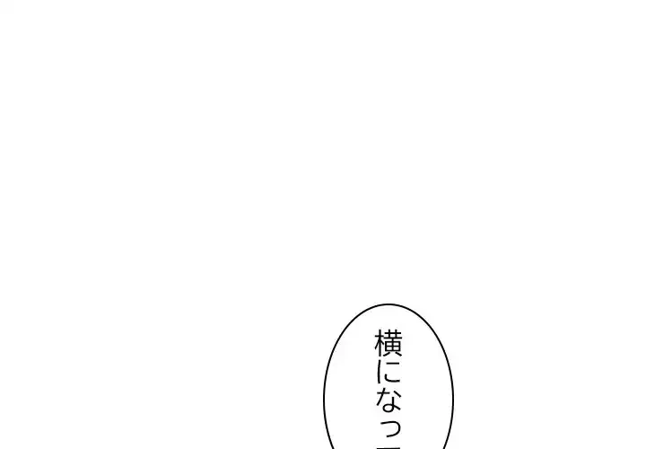 美人姉妹はつらいよ 第11話 - 4