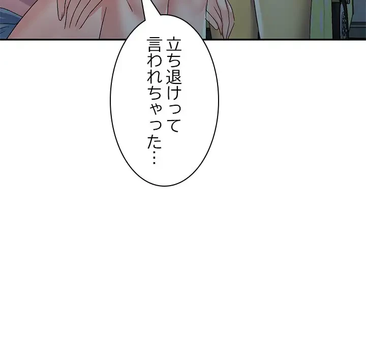 美人姉妹はつらいよ 第11話 - 24