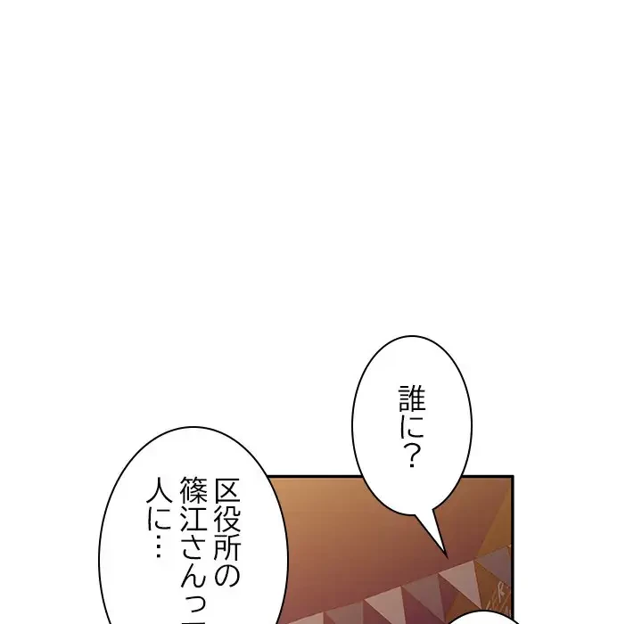 美人姉妹はつらいよ 第11話 - 25