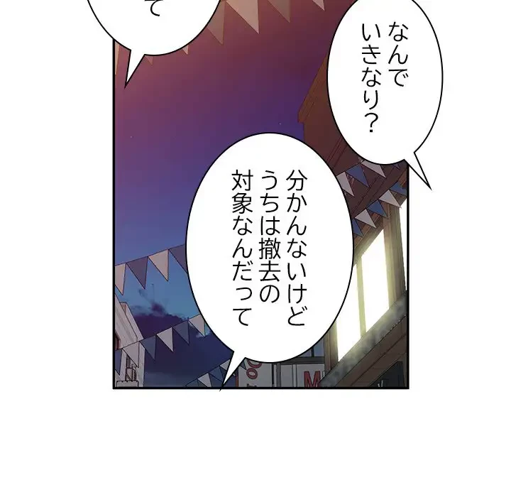 美人姉妹はつらいよ 第11話 - 26