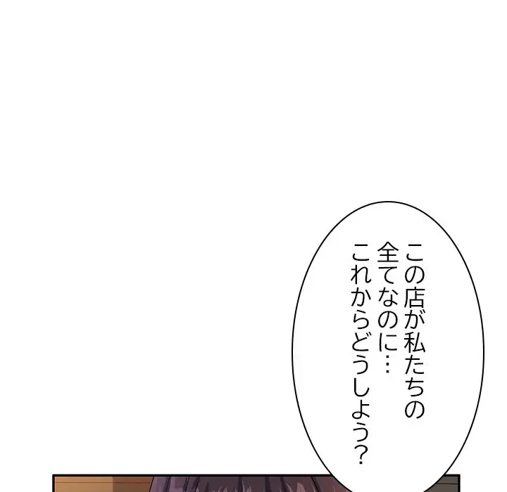 美人姉妹はつらいよ 第11話 - 27