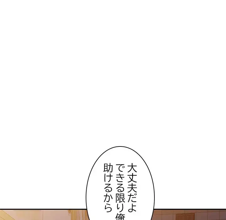 美人姉妹はつらいよ 第11話 - 29