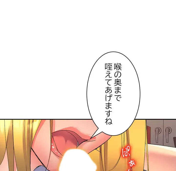 美人姉妹はつらいよ 第11話 - 43