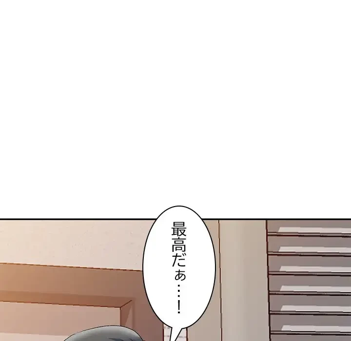 美人姉妹はつらいよ 第11話 - 48