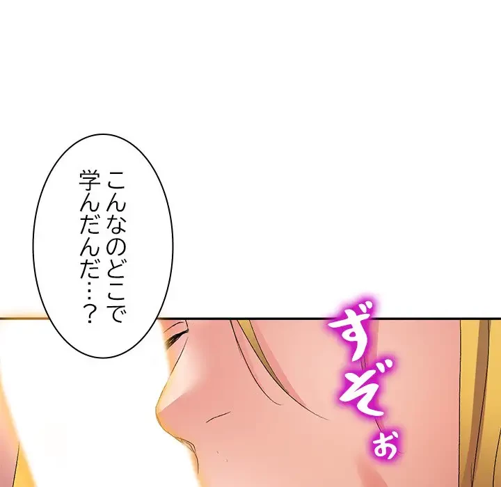 美人姉妹はつらいよ 第11話 - 55
