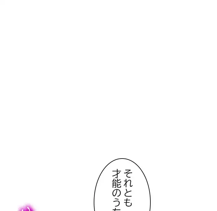 美人姉妹はつらいよ 第11話 - 57