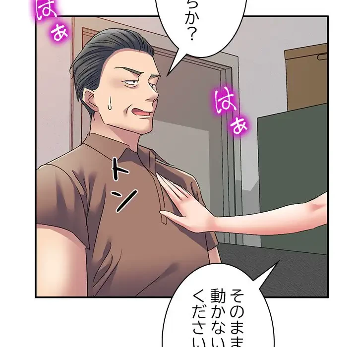 美人姉妹はつらいよ 第11話 - 58