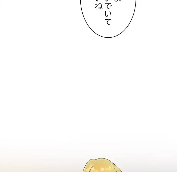 美人姉妹はつらいよ 第11話 - 59