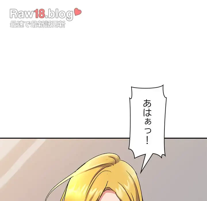 美人姉妹はつらいよ 第11話 - 72
