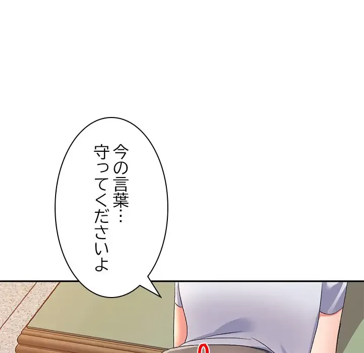 美人姉妹はつらいよ 第11話 - 88