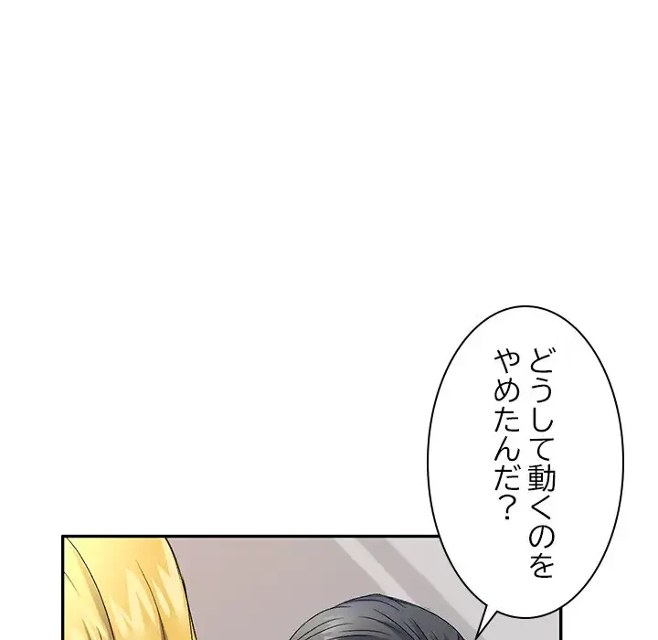 美人姉妹はつらいよ 第11話 - 90