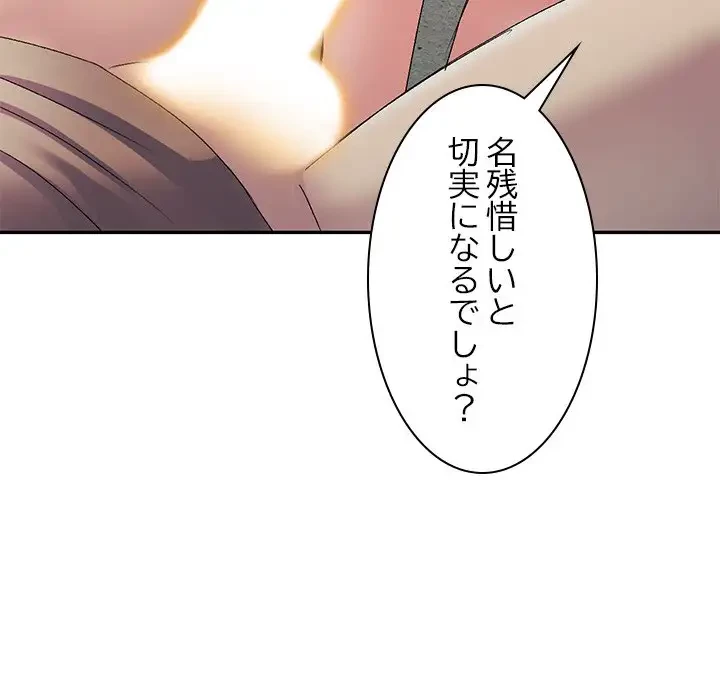 美人姉妹はつらいよ 第11話 - 94