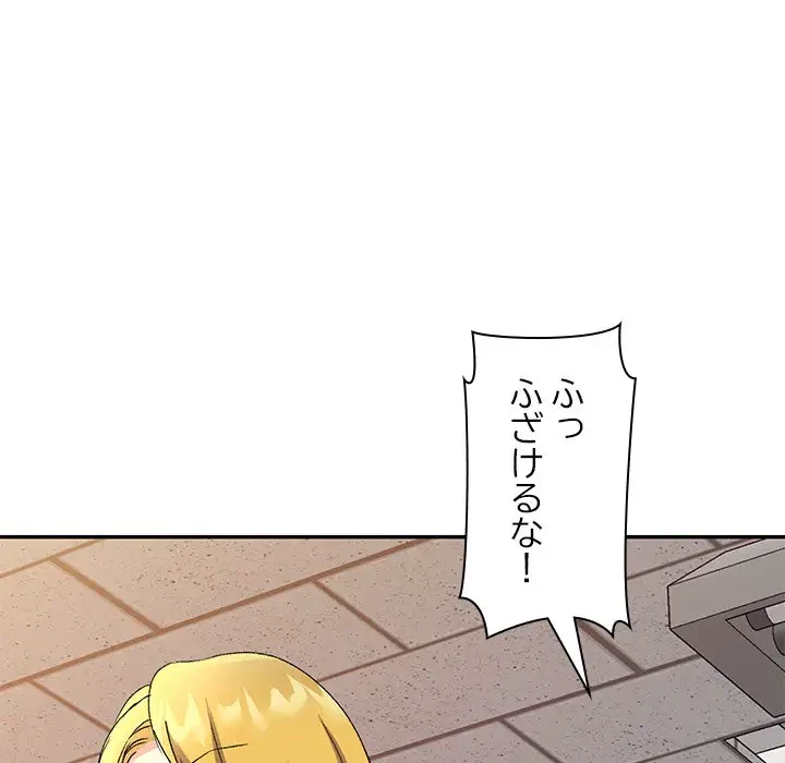 美人姉妹はつらいよ 第11話 - 95