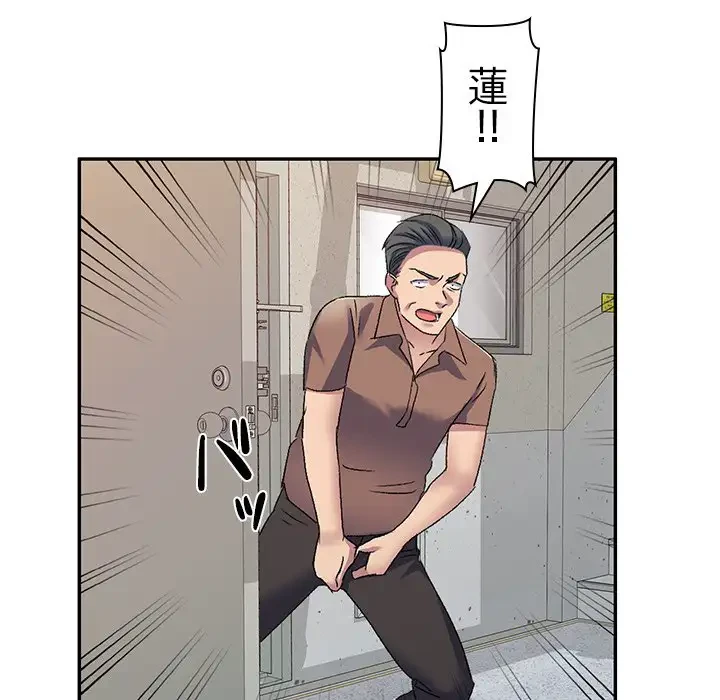美人姉妹はつらいよ 第11話 - 103
