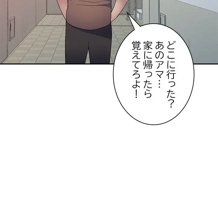美人姉妹はつらいよ 第11話 - 106