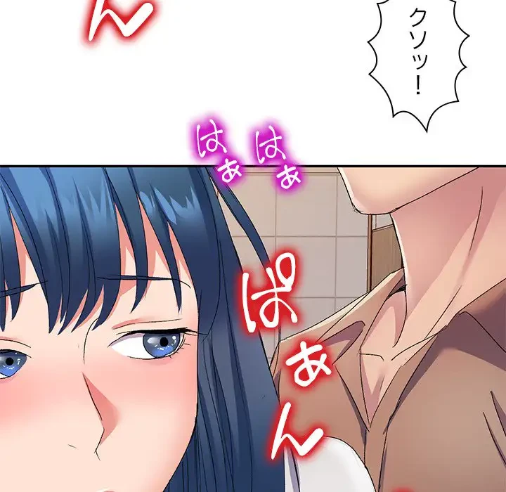 美人姉妹はつらいよ 第11話 - 119