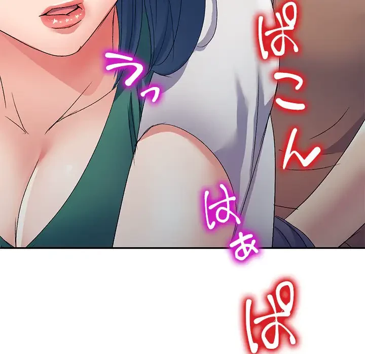 美人姉妹はつらいよ 第11話 - 120