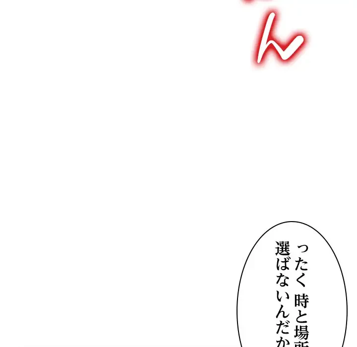 美人姉妹はつらいよ 第11話 - 121