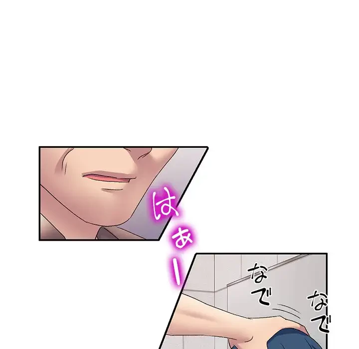 美人姉妹はつらいよ 第11話 - 132