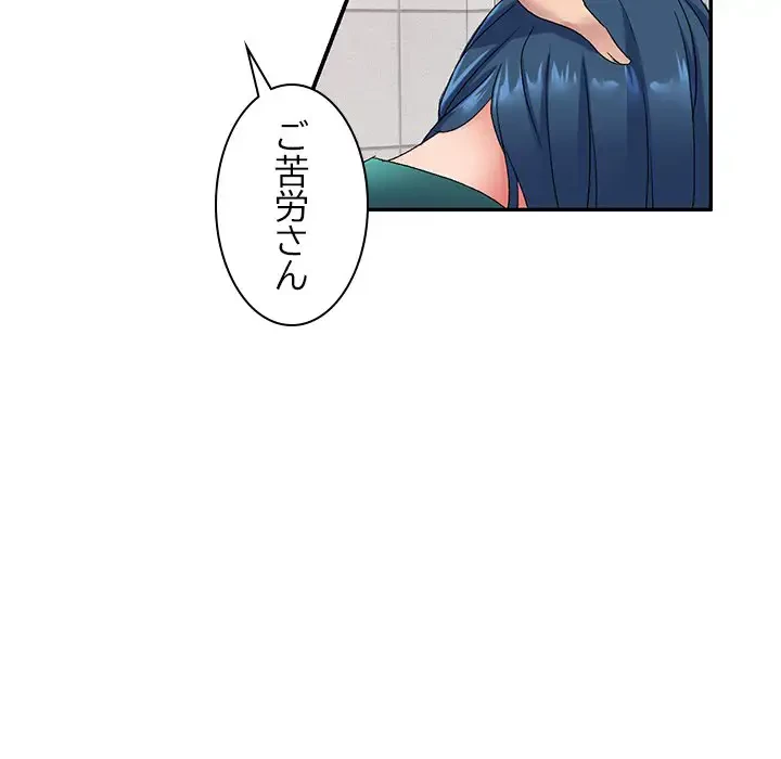美人姉妹はつらいよ 第11話 - 133